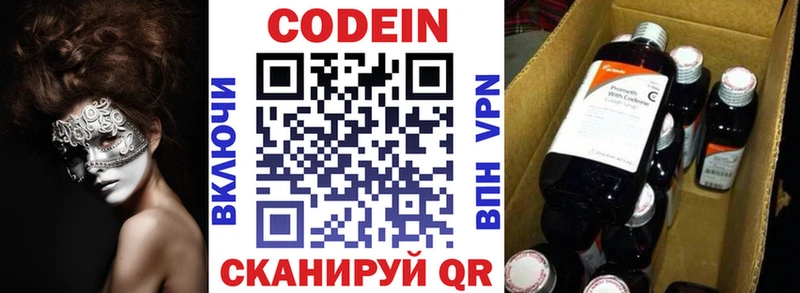 Кодеин напиток Lean (лин)  Онега 