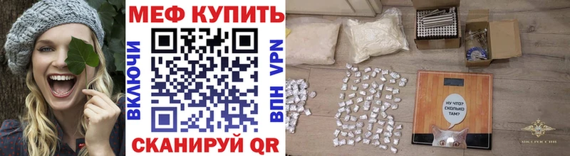 МЕФ мяу мяу  Онега 
